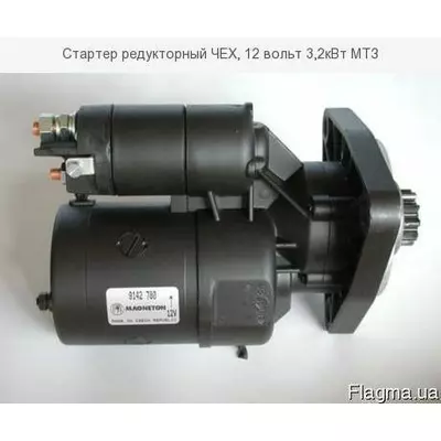 Стартер редукторний ЧОХ, 12 вольтів 2,8 кВт МТЗ